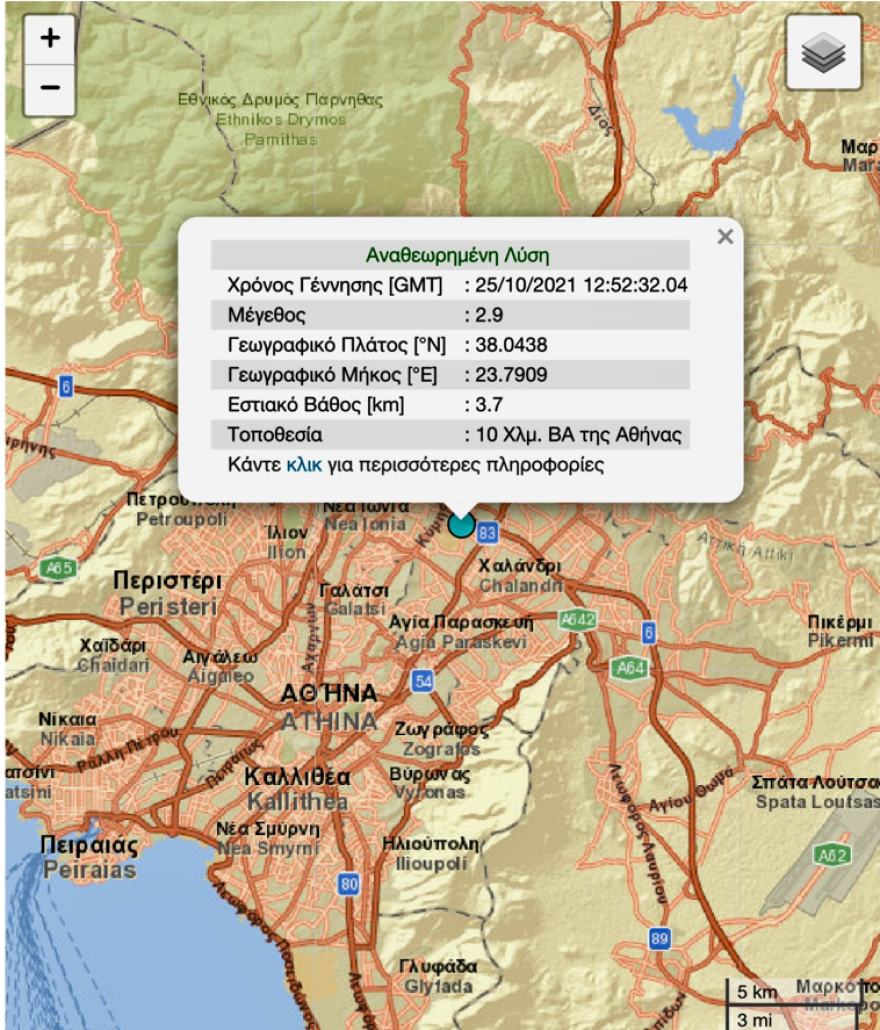 Σεισμός στην Αθήνα - Χουλιάρας: «Δεν εμπνέει ανησυχία η δόνηση των 2,9 Ρίχτερ, παρακολουθούμε το φαινόμενο»