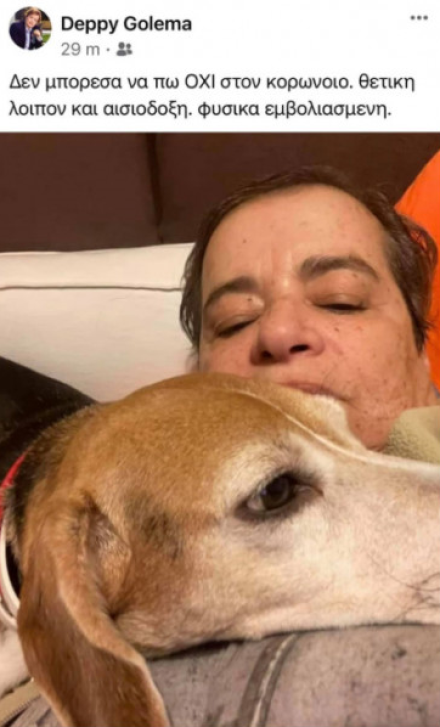 Η Ντέπυ Γκολεμά διαγνώστηκε θετική στον κορωνοϊό 