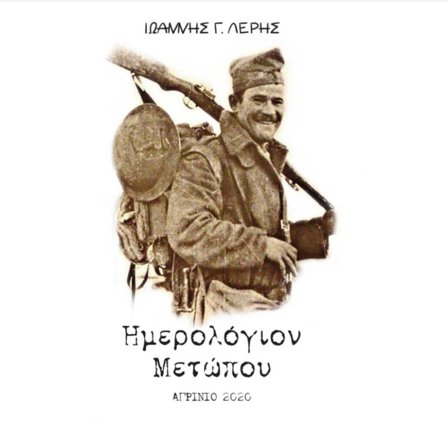 Επέτειος 28ης Οκτωβρίου: Το ημερολόγιο ενός ασυρματιστή του Ελληνοϊταλικού Πολέμου