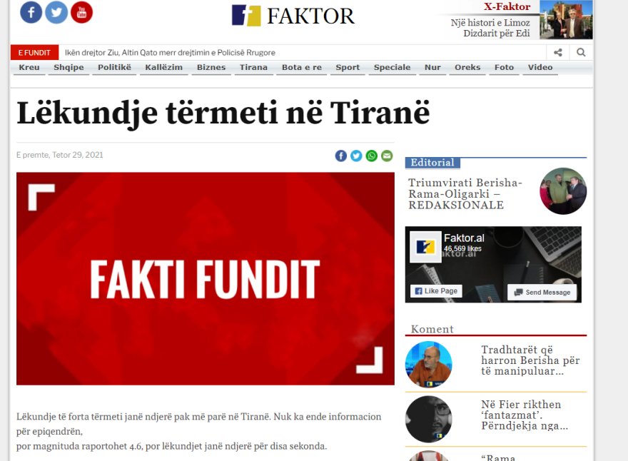 Σεισμός τώρα 4,7 Ρίχτερ στην Αλβανία, κοντά στα Τίρανα