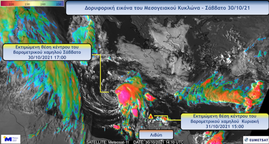 Καιρός: Βροχές και καταιγίδες την Κυριακή - Πού θα χτυπήσει ο «Νέαρχος»