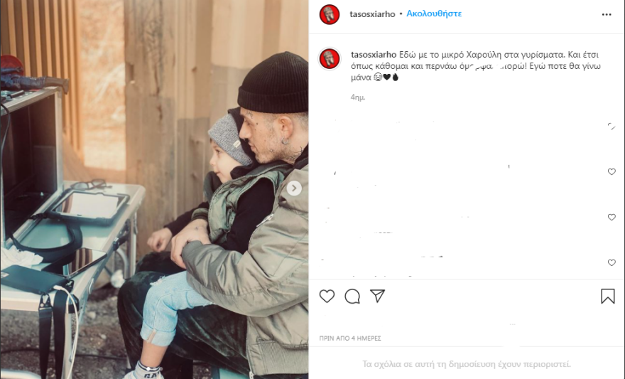 Επανήλθε με μία «αλλαγή» ο λογαριασμός του Τάσου Ξιαρχό στο Instagram