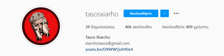 Επανήλθε με μία «αλλαγή» ο λογαριασμός του Τάσου Ξιαρχό στο Instagram