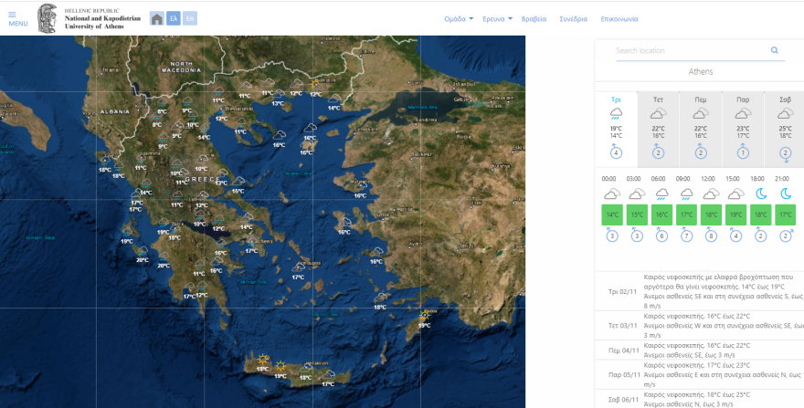 Καιρός: Κακοκαιρία στα δυτικά τμήματα της χώρας για το επόμενο 24ωρο - Πού θα εκδηλωθούν ισχυρές καταιγίδες