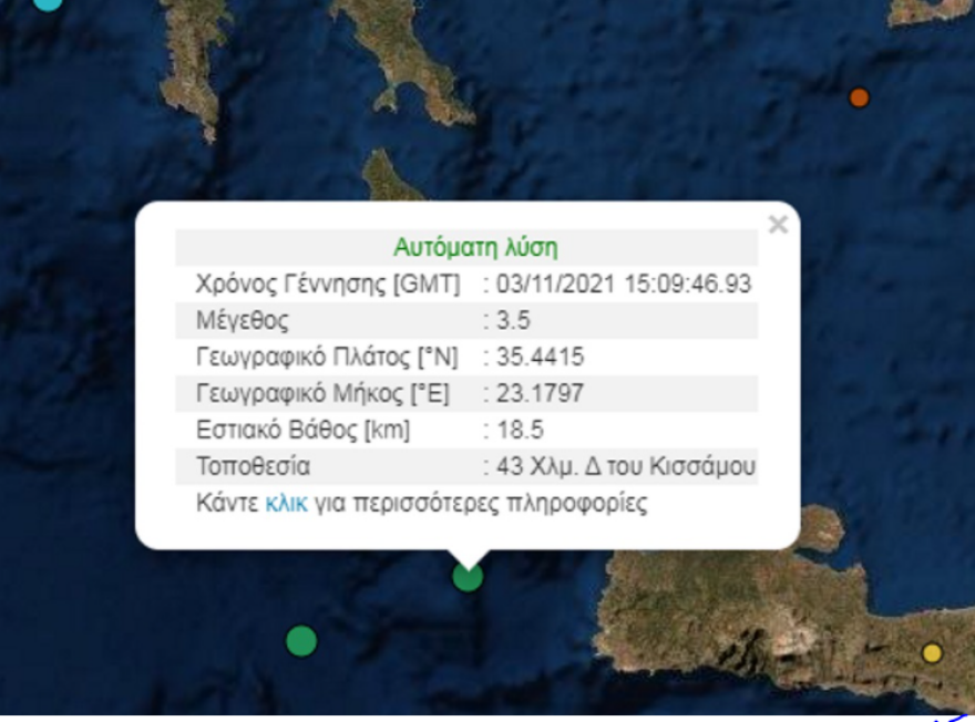 Σεισμός 3,5 Ρίχτερ στα Χανιά