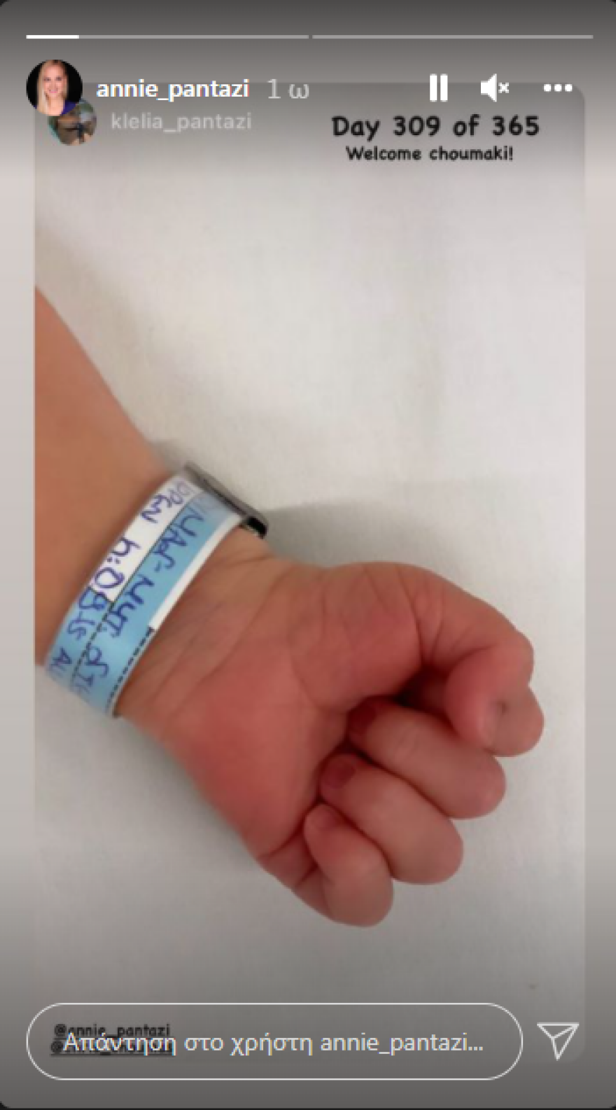 H Άννη Πανταζή έφερε στον κόσμο το δεύτερο παιδί της 