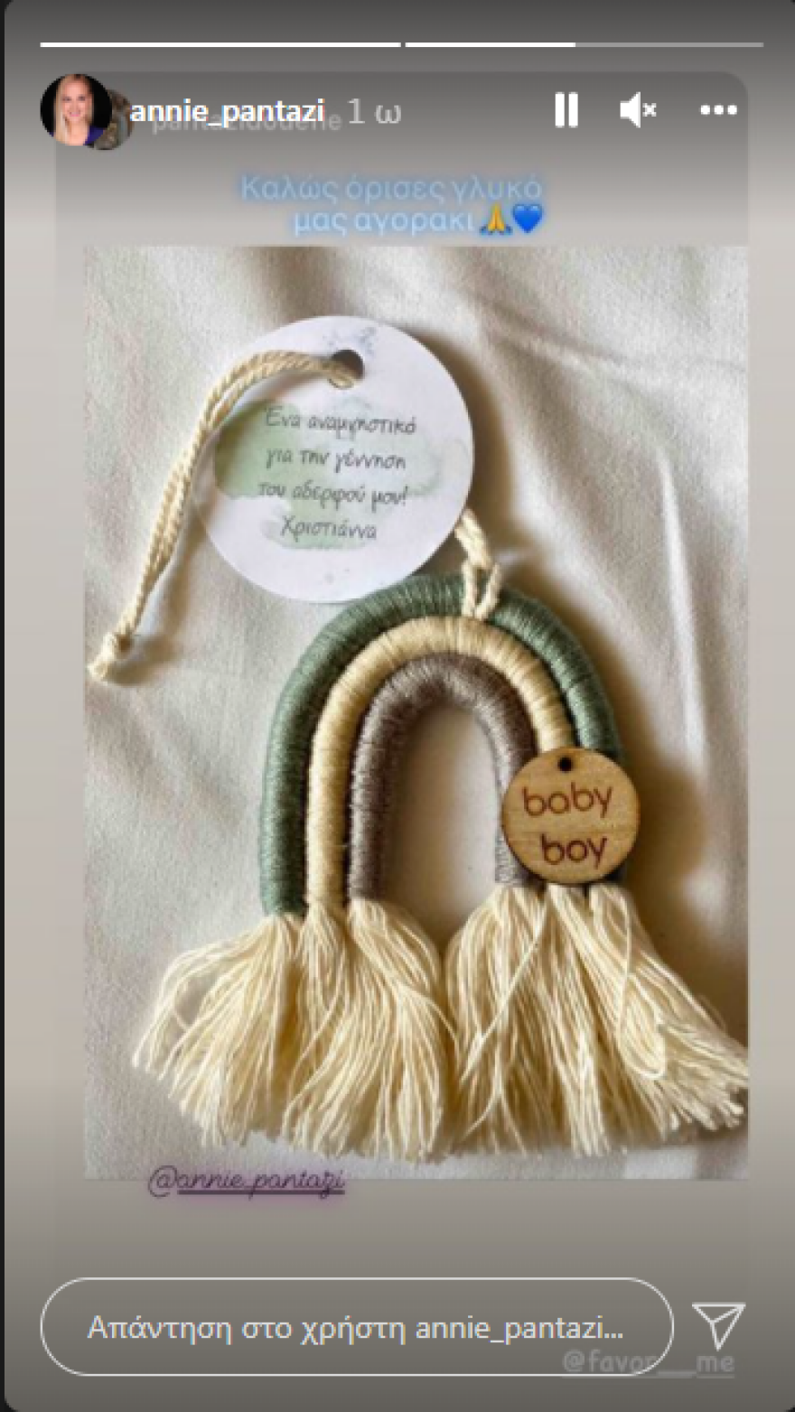 H Άννη Πανταζή έφερε στον κόσμο το δεύτερο παιδί της 