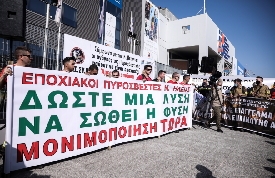 Επεισόδια με χημικά στη συγκέντρωση εποχικών πυροσβεστών -  Άνοιξε η Κηφισίας και στα δύο ρεύματα