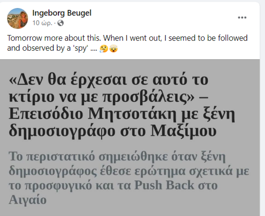 Ίνγκεμποργκ Μπέουχελ: Η σύλληψη τον Ιούνιο για φιλοξενία Αφγανού και οι αναρτήσεις μετά την επίθεση στον Μητσοτάκη
