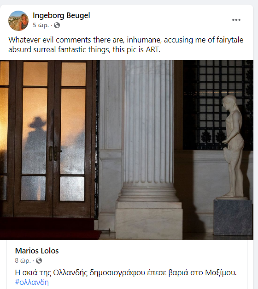 Ίνγκεμποργκ Μπέουχελ: Η σύλληψη τον Ιούνιο για φιλοξενία Αφγανού και οι αναρτήσεις μετά την επίθεση στον Μητσοτάκη