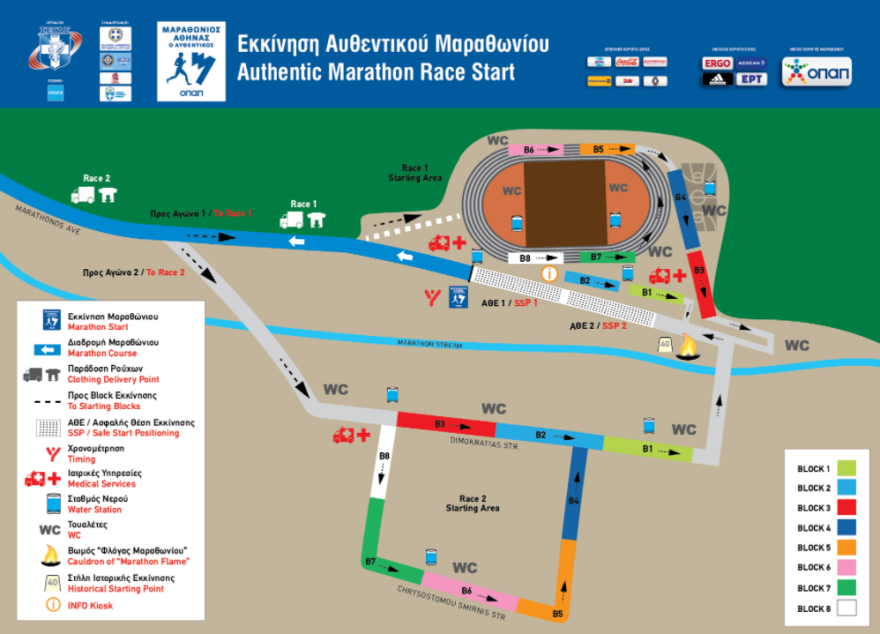 38ος Μαραθώνιος της Αθήνας: Κυκλοφοριακές ρυθμίσεις για τη διεξαγωγή της Λαμπαδηδρομίας