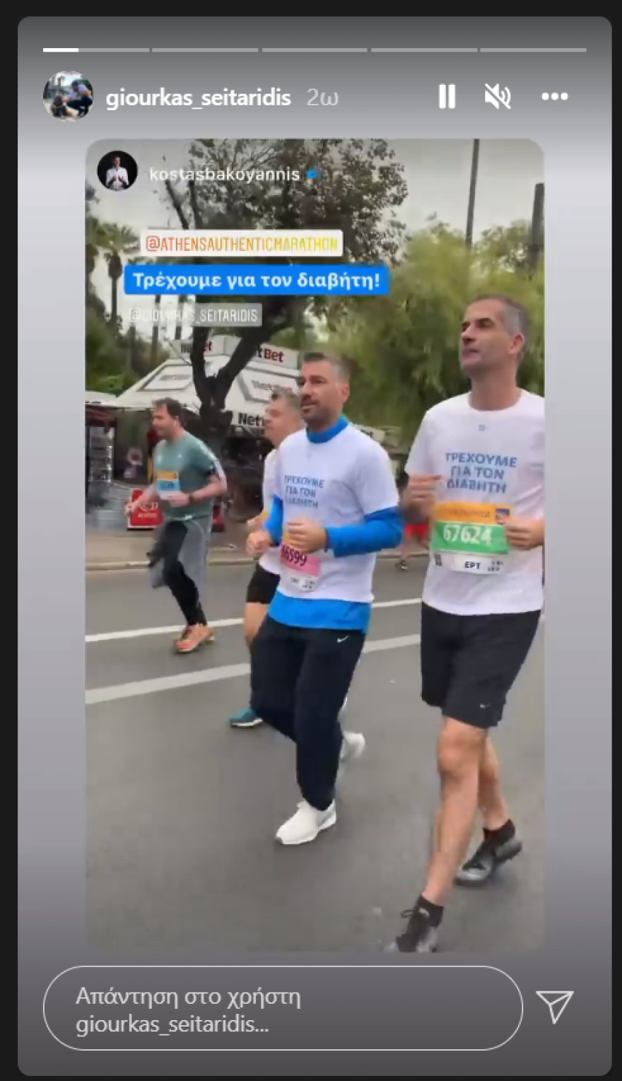 Οι διάσημοι  που έτρεξαν στον Μαραθώνιο της Αθήνας