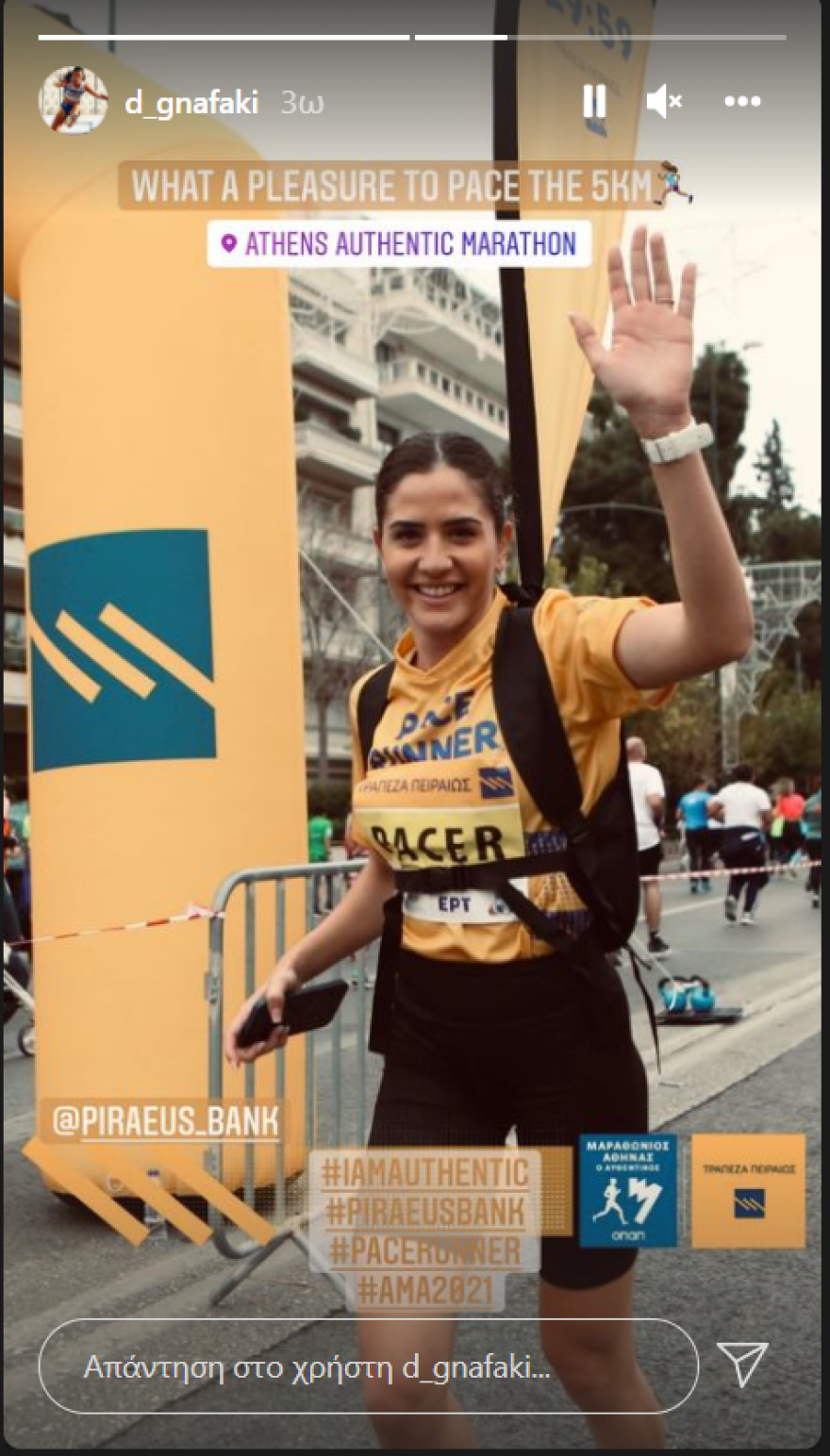 Οι διάσημοι  που έτρεξαν στον Μαραθώνιο της Αθήνας