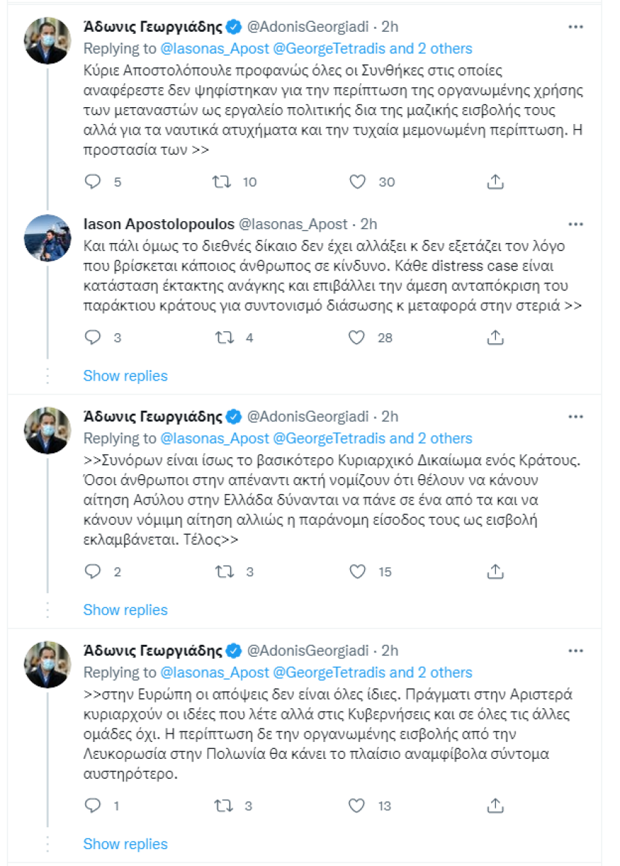 Μετά τις αντιδράσεις ο Άδωνις στηρίζει τη Γερμανού για την πρόσκληση του Ιάσονα αλλά μιλάει για εισβολή μεταναστών