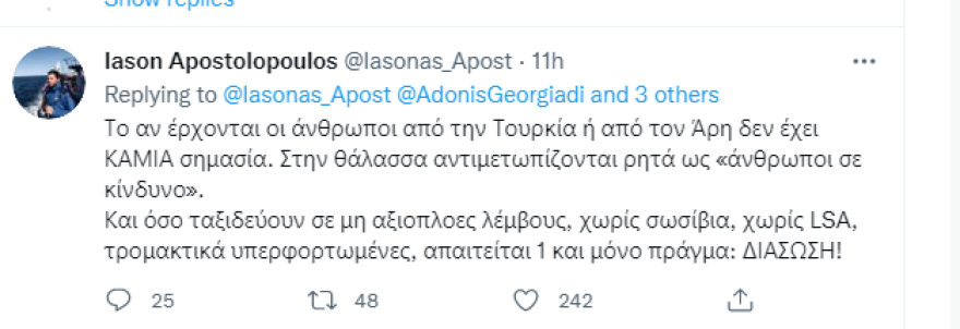 Μετά τις αντιδράσεις ο Άδωνις στηρίζει τη Γερμανού για την πρόσκληση του Ιάσονα αλλά μιλάει για εισβολή μεταναστών