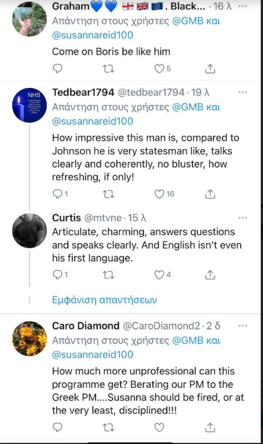 Μητσοτάκης: Δεν θα επιβάλουμε καθολικό lockdown στους ανεμβολίαστους όπως η Αυστρία