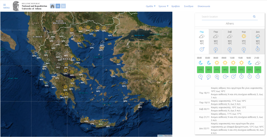 Καιρός στην Αθήνα: Σαββατοκύριακο με θερμοκρασίες έως και 19 βαθμούς - Δείτε χάρτη
