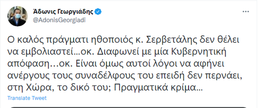 Καφετζόπουλος για Σερβετάλη: Υποκριτική και υποκρισία δεν αλληλοαποκλείονται