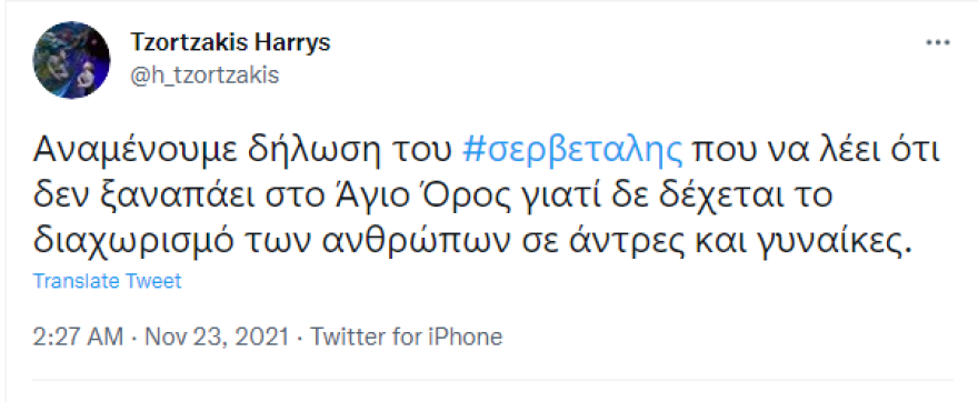 Καφετζόπουλος για Σερβετάλη: Υποκριτική και υποκρισία δεν αλληλοαποκλείονται