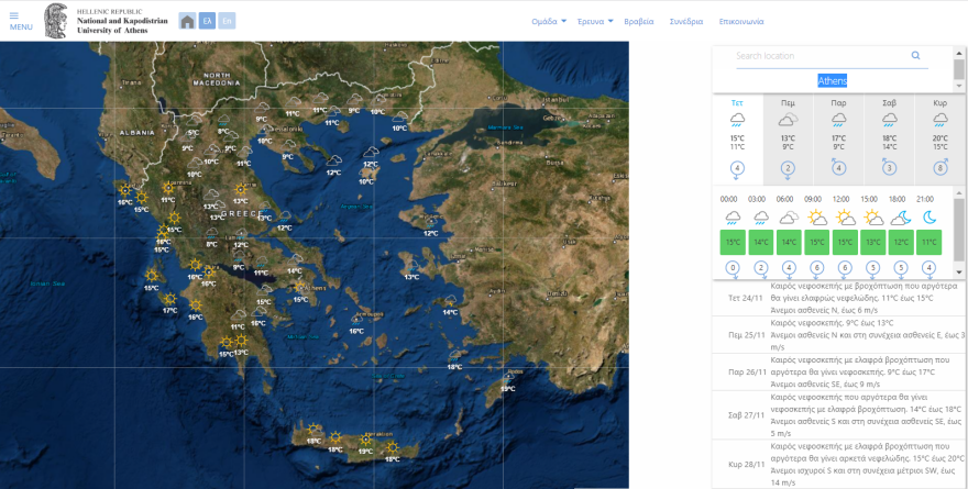 Καιρός: Ισχυρές καταιγίδες έπληξαν την Αττική, στα 70 χιλιοστά έφτασε το ύψος της βροχής στο Νέο Φάληρο