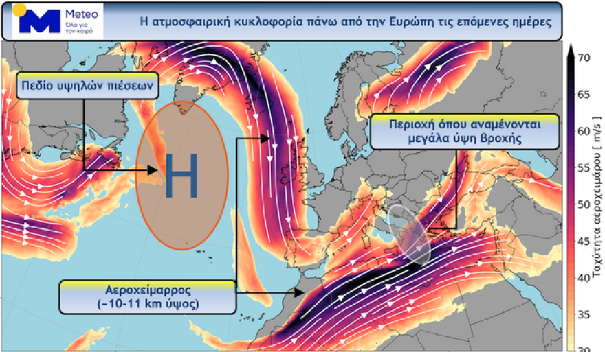 Meteo: Αεροχείμαρρος θα προκαλέσει μεγάλα ύψη βροχής στη νοτιοανατολική Ευρώπη και τη Δυτική Ελλάδα