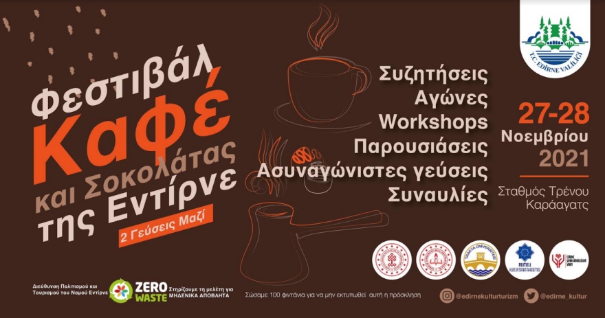 Τουρκία: Διαφημίζουν στα ελληνικά το «Φεστιβάλ καφέ και σοκολάτας» της Αδριανούπολης