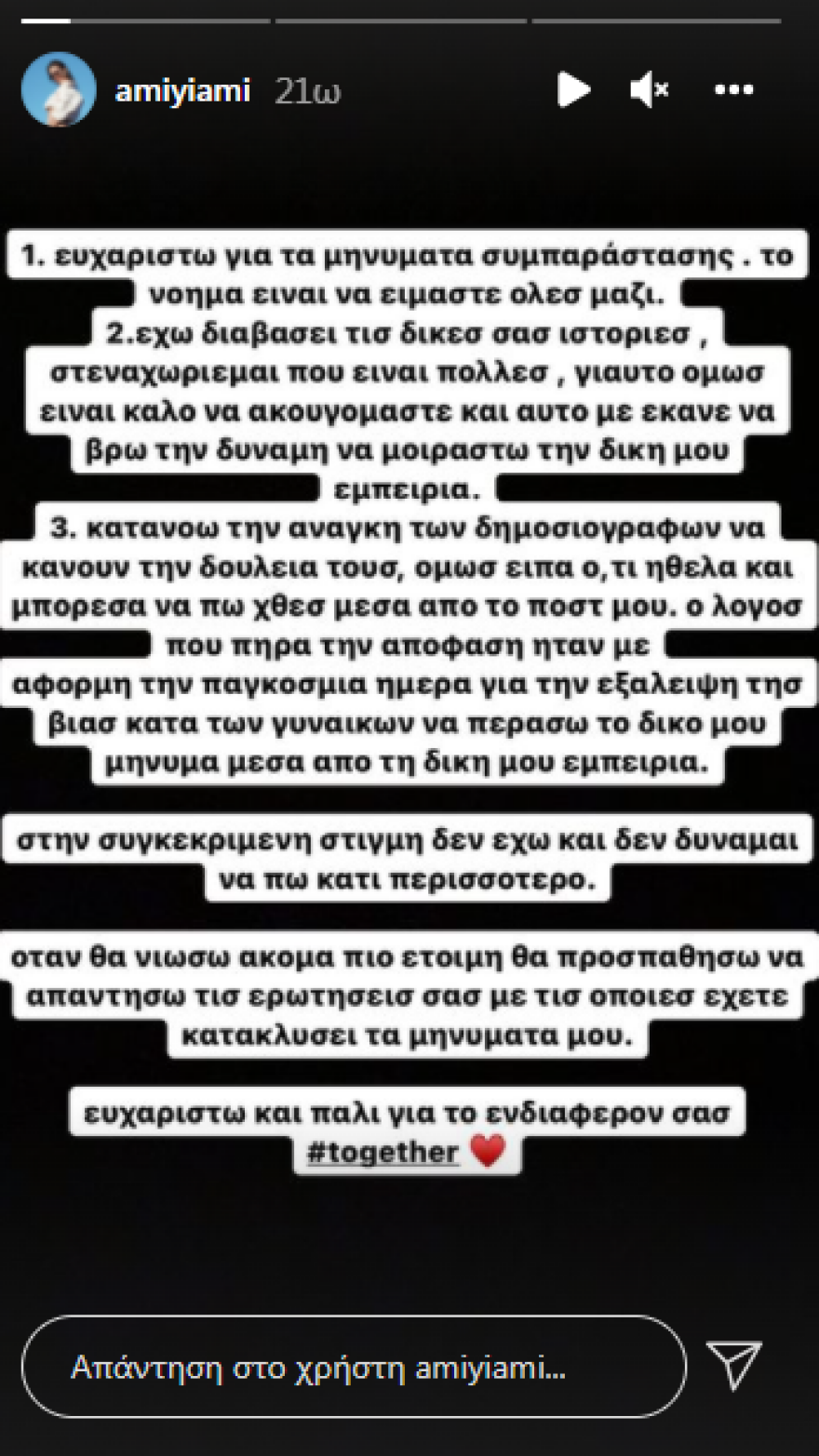 Ζούσα με έναν άνθρωπο και κατέληξα να τρώω ξύλο, κινδύνευσα σοβαρά, εξομολογείται η Άννα Μαρία Βέλλη