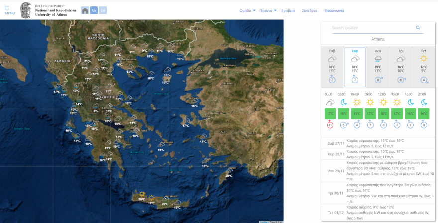 Καιρός: Καταιγίδες και χαλάζι τις επόμενες ώρες από τα δυτικά, επικίνδυνα φαινόμενα σε Πελοπόννησο, Στερεά Ελλάδα 