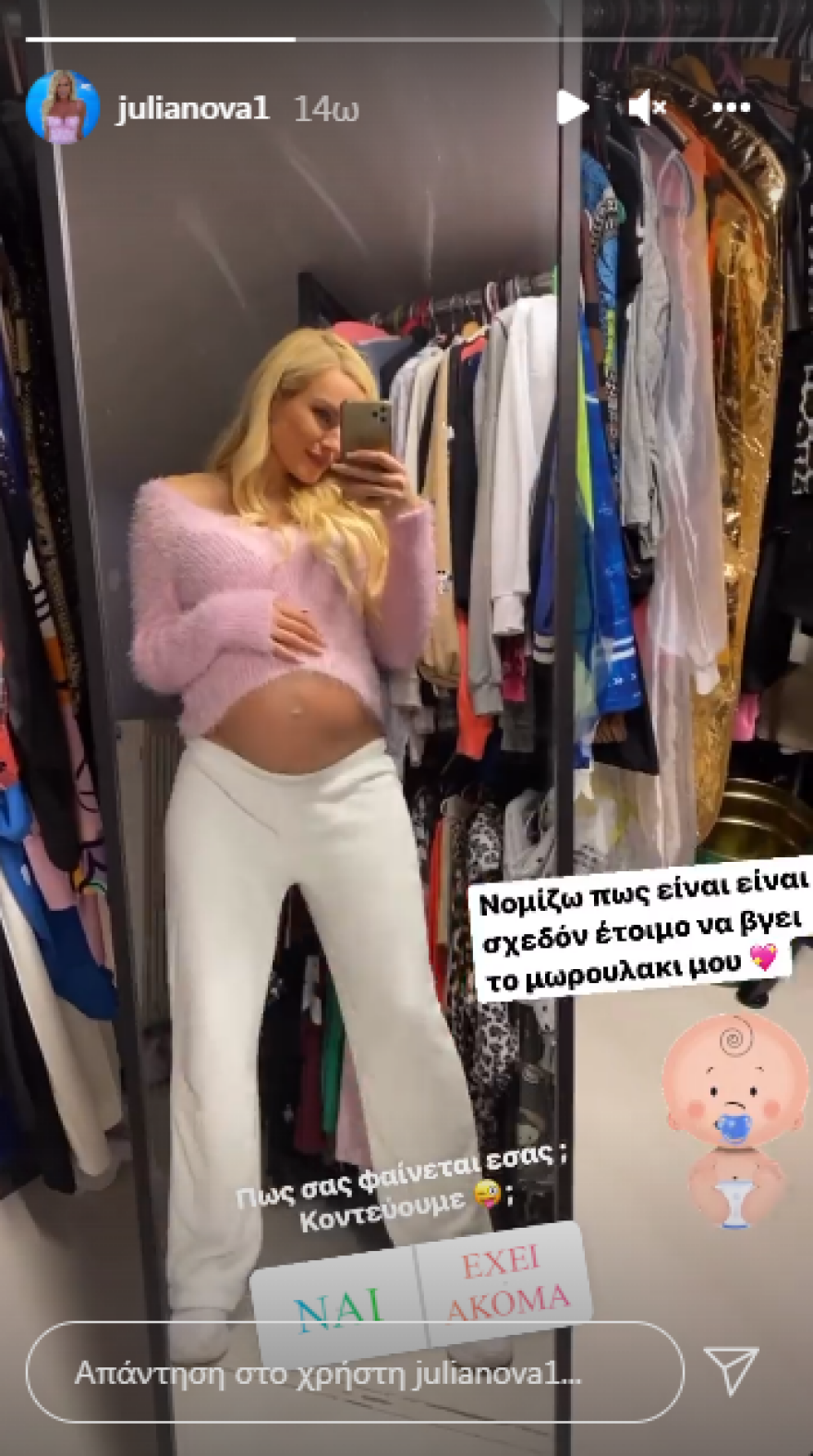 Η Τζούλια Νόβα ποζάρει σε προχωρημένη εγκυμοσύνη 