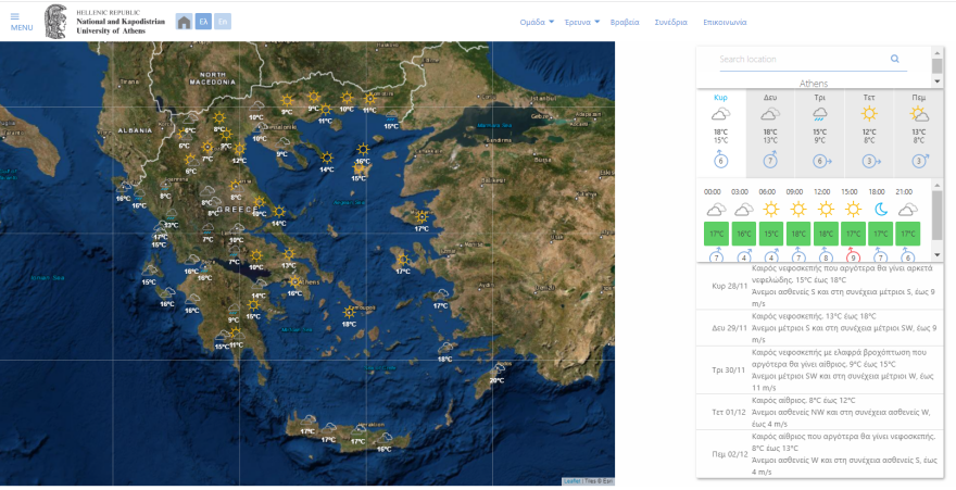 Καιρός: Νέο «κύμα» κακοκαιρίας στην Αττική από το απόγευμα, τρίτη ημέρα ισχυρών καταιγίδων από τα δυτικά 