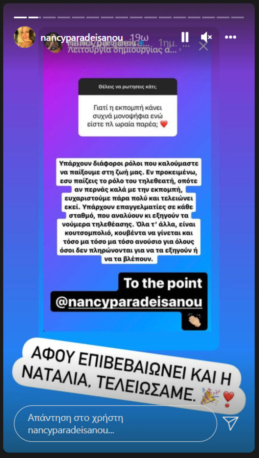 H Ναταλία Γερμανού στο πλευρό της Νικολέττας Ράλλη για τα χαμηλά νούμερα τηλεθέασης