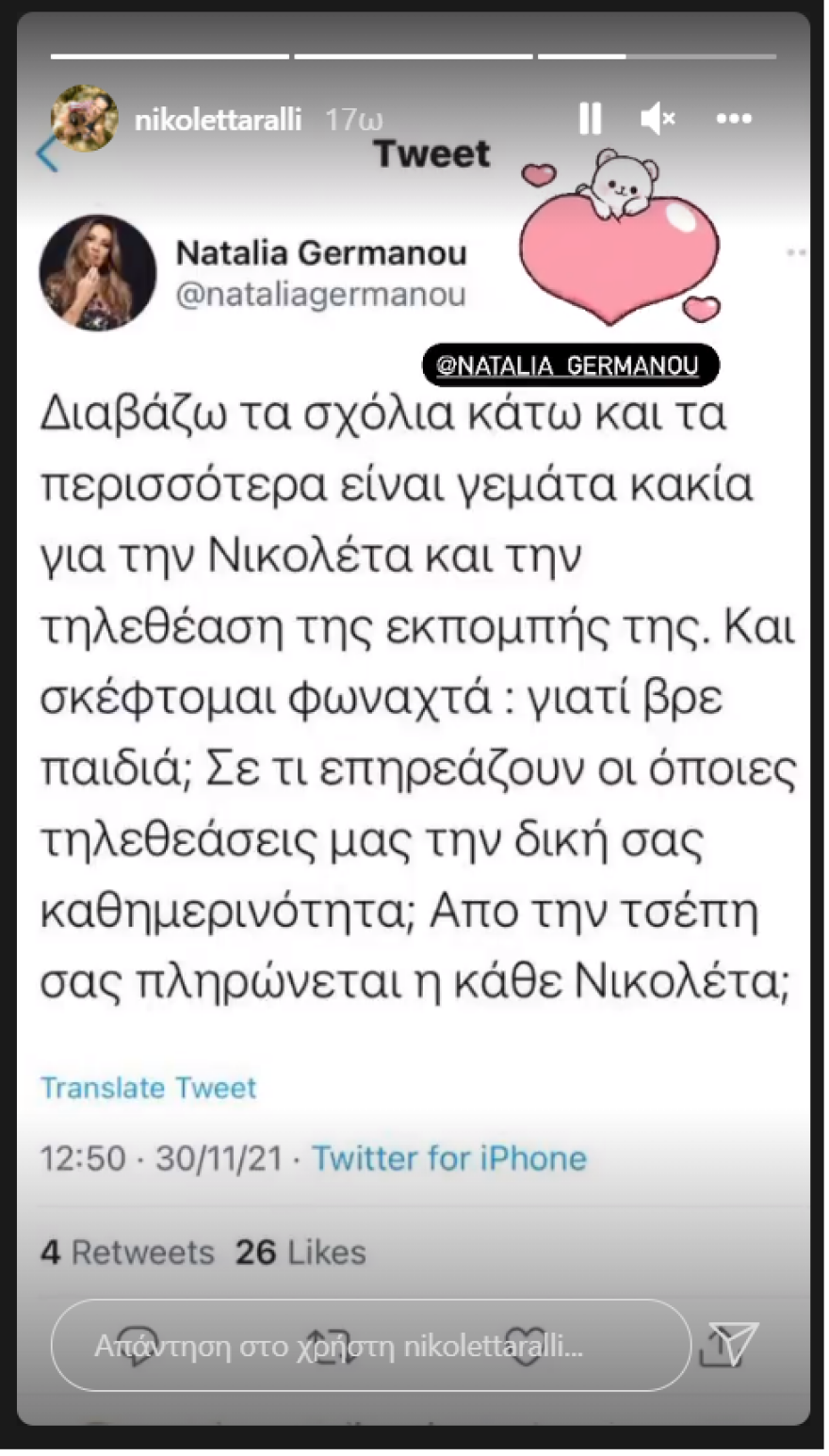 H Ναταλία Γερμανού στο πλευρό της Νικολέττας Ράλλη για τα χαμηλά νούμερα τηλεθέασης