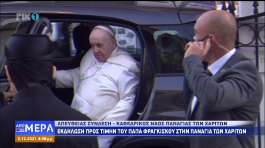 Το μικρό Fiat του Πάπα που έκλεψε την παράσταση στην Κύπρο - Βίντεο και φωτογραφίες 