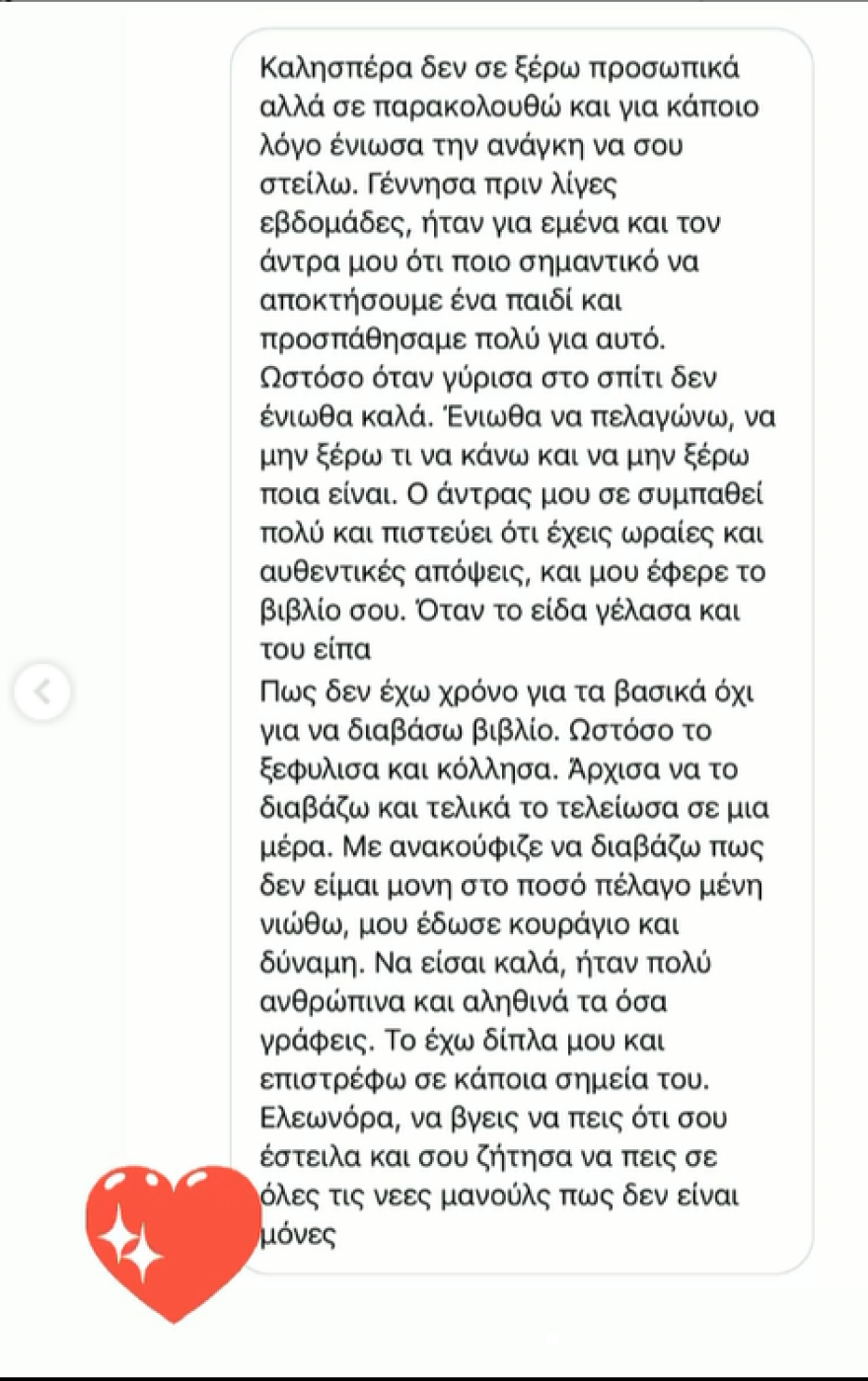Ελεονώρα Μελέτη: Η εξομολόγηση και οι δυσκολίες της μητρότητας