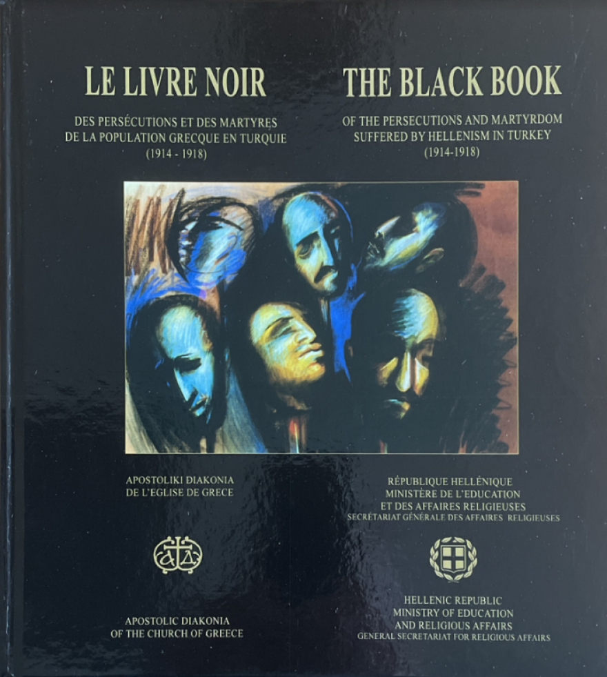 Η «Μαύρη Βίβλος» δώρο του Aρχιεπισκόπου Ιερώνυμου στον Πάπα Φραγκίσκο