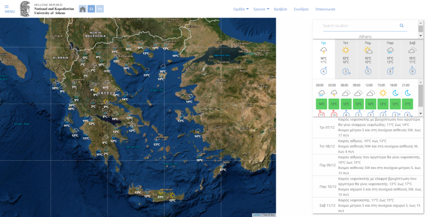 Καιρός στην Αθήνα: Πότε υποχωρούν οι τοπικές καταιγίδες, η εξέλιξη της κακοκαιρίας σε χάρτη