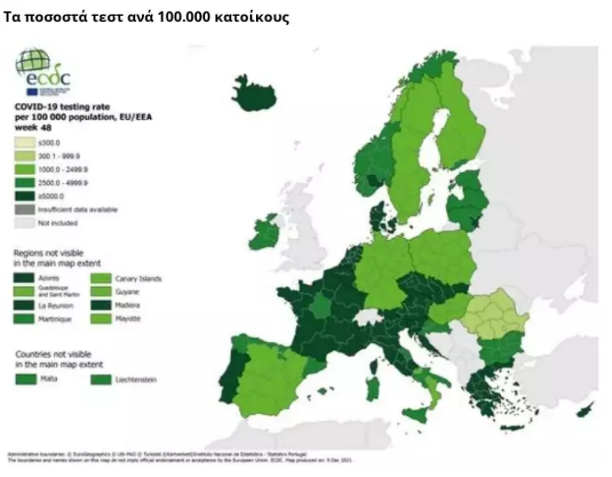 Στο βαθύ κόκκινο η μισή Ελλάδα, ενθαρρυντικά τα στοιχεία για τον δείκτη θετικότητας - Δείτε τους χάρτες του ECDC