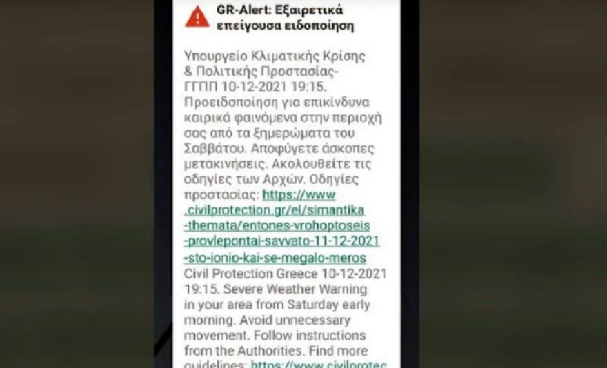 Μήνυμα 112 σε Δυτική Ελλάδα και Πελοπόννησο ενόψει κακοκαιρίας: «Αποφύγετε άσκοπες μετακινήσεις, ακολουθείτε τις οδηγίες»