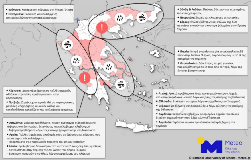 Καιρός-Κακοκαιρία: Ρεκόρ 15 ετών βροχόπτωσης και  χιονοκάλυψης για αρχές Δεκεμβρίου