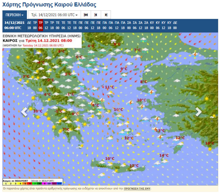 Καιρός: Βοριάδες και τσουχτερό κρύο την Τρίτη, πέφτουν τα πρώτα χιόνια στην Πάρνηθα