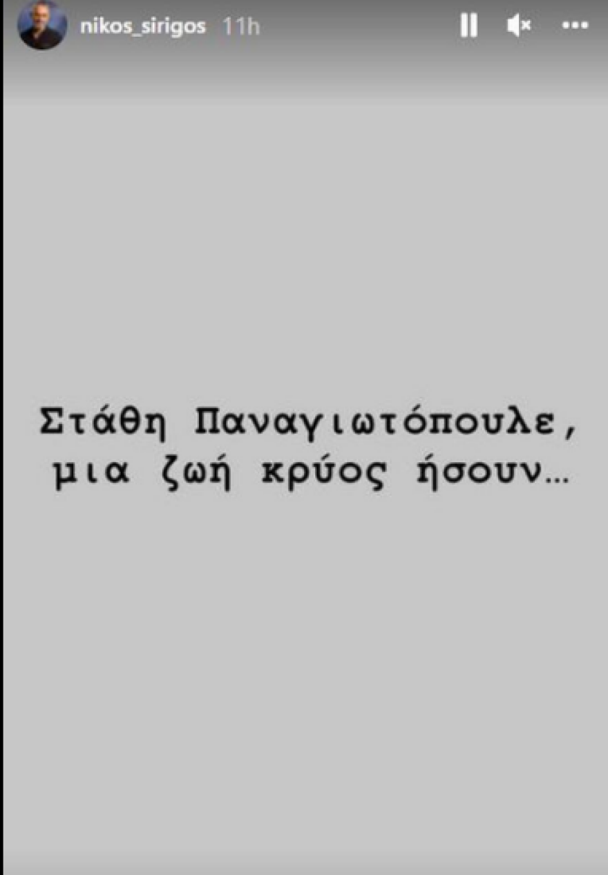 Πώς αντέδρασαν τα επώνυμα πρόσωπα σχετικά με την υπόθεση του Στάθη Παναγιωτόπουλου και το «revenge porn»