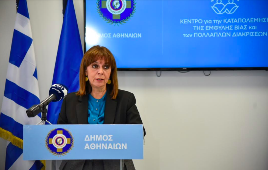 Παρουσία της ΠτΔ τα εγκαίνια του κέντρου καταπολέμησης έμφυλης βίας του Δήμου Αθηναίων