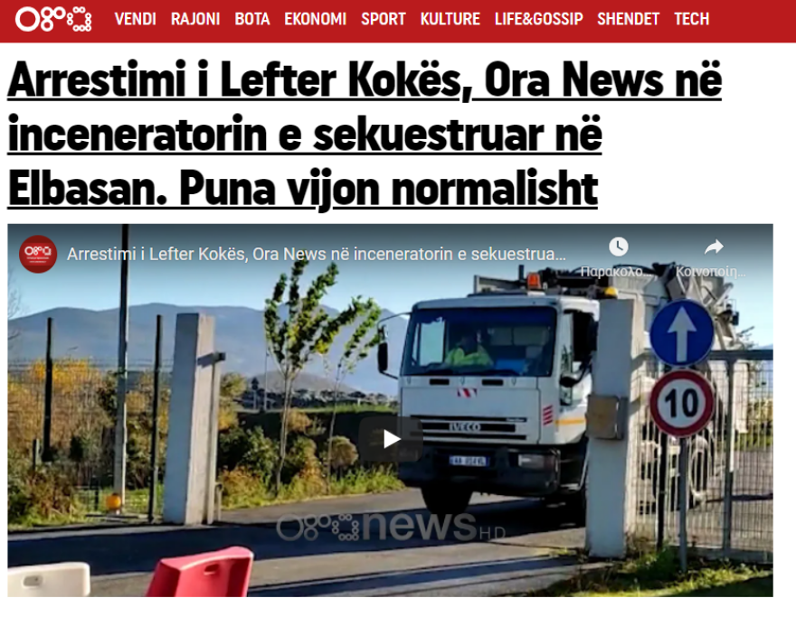 Αλβανία: Πρώην υπουργός Περιβάλλοντος στο «σκαμνί» για κατάχρηση εξουσίας και διαφθορά