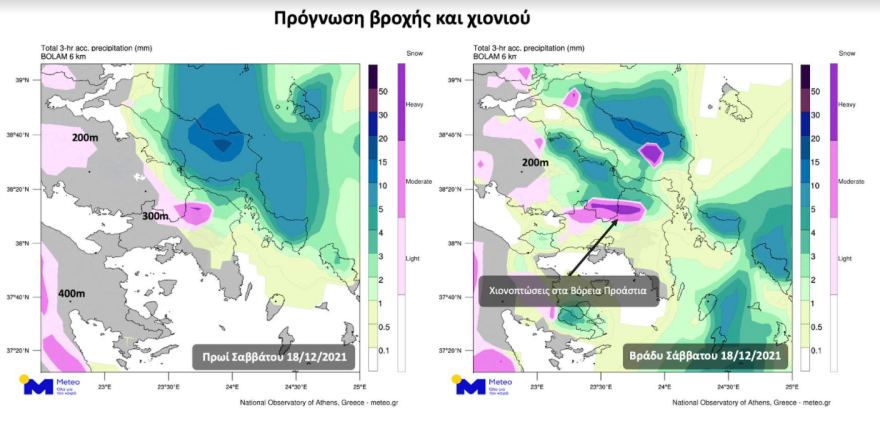 Καιρός: Η κακοκαιρία «Κάρμελ» ντύνει στα «λευκά» τη χώρα, πού χιονίζει αυτήν την ώρα