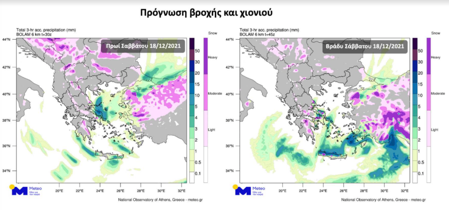 Καιρός: Η κακοκαιρία «Κάρμελ» ντύνει στα «λευκά» τη χώρα, πού χιονίζει αυτήν την ώρα