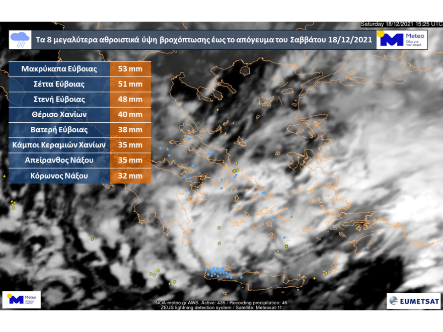 Καιρός: Συνεχίζεται την Κυριακή η επέλαση της «Κάρμελ» - Πού θα σημειωθούν βροχές, χιόνια και παγετός