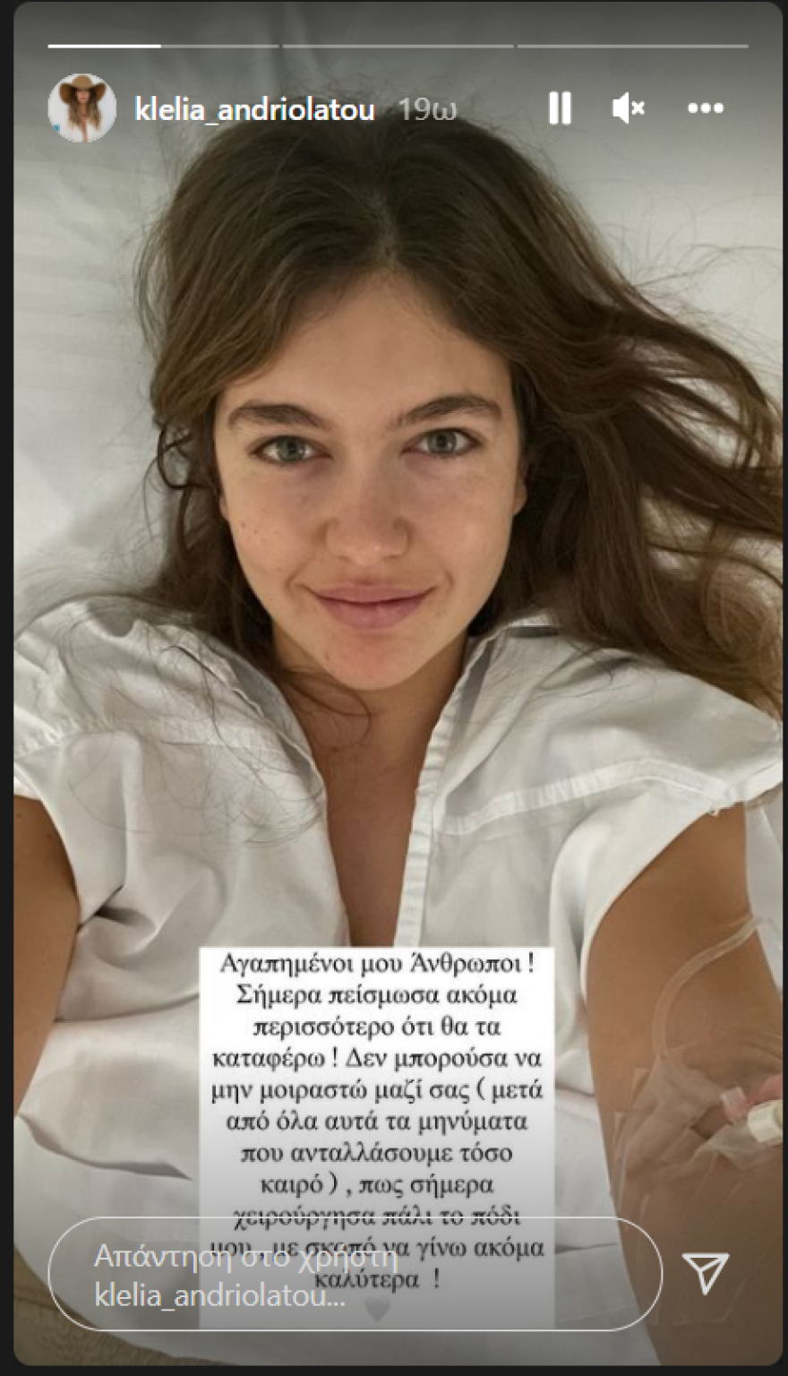 Κλέλια Ανδριολάτου: Στο νοσοκομείο η ηθοποιός