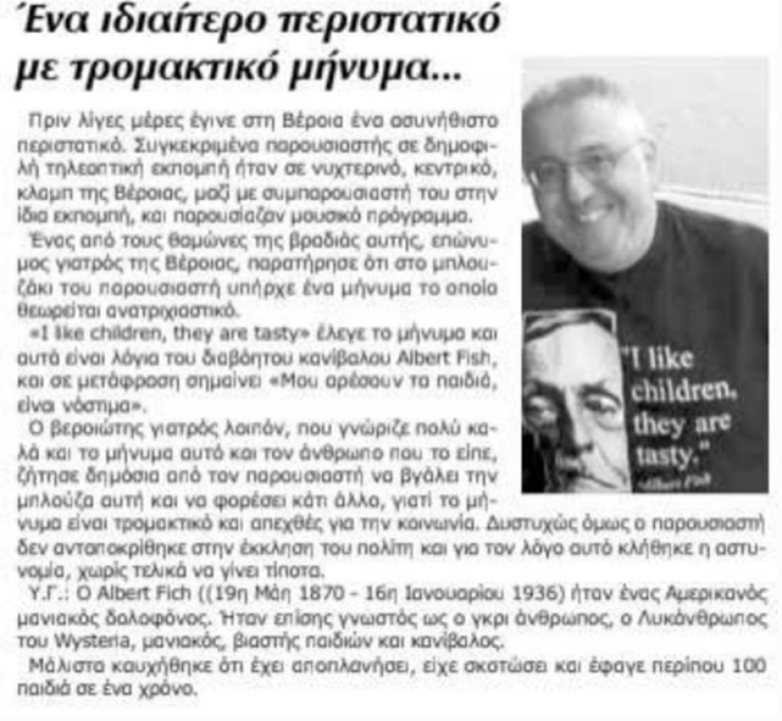 Στάθης Παναγιωτόπουλος: Όταν κυκλοφορούσε με μπλουζάκι με λόγια διαβόητου παιδεραστή κανίβαλου (Φωτογραφία)