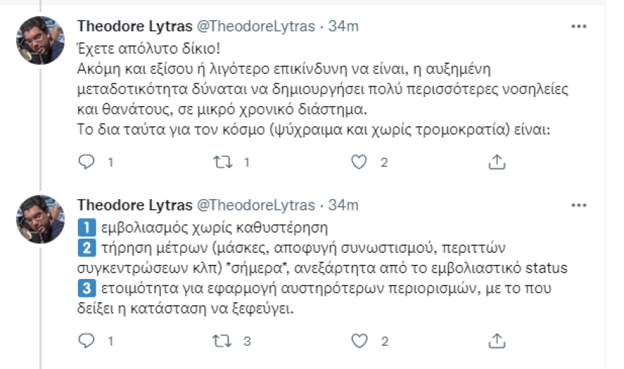 Κορωνοϊός - «Καμπανάκι» Λύτρα για «Omicron»: Ό,τι είναι να μας συμβεί, θα μας συμβεί πάρα πολύ γρήγορα!