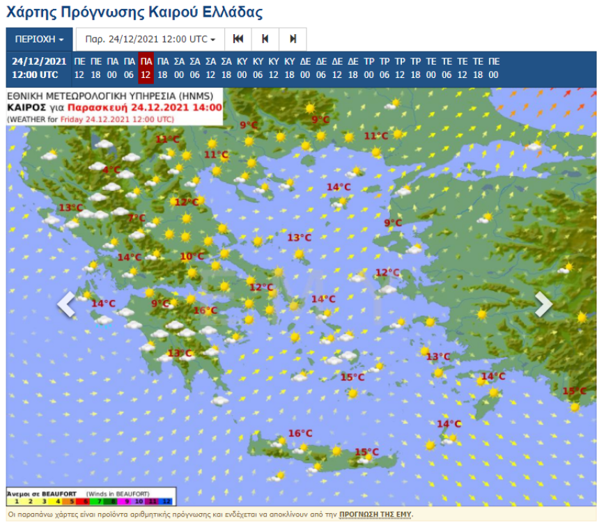 Καιρός: Θερμοκρασίες υπό το μηδέν το πρωί στη βόρεια Ελλάδα, πώς θα κυλήσει ο καιρός μέχρι τα Χριστούγεννα 